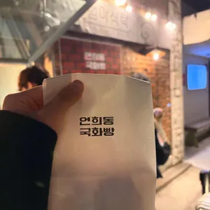 연희동 국화빵 리뷰 사진