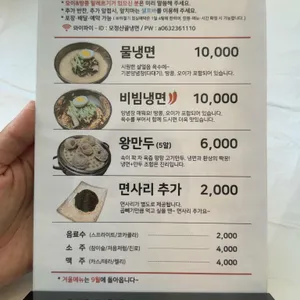모정산골냉면 리뷰 사진