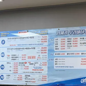 21세기우리바다수산 리뷰 사진