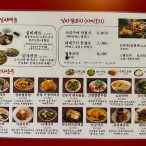 한라실비집 리뷰 사진