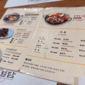 일월담 리뷰 사진