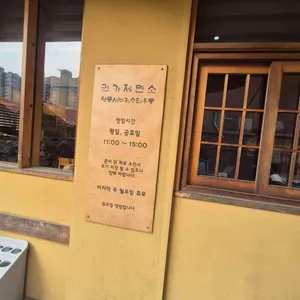 권가제면소 리뷰 사진