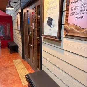 아웃백스테이크하우스 리뷰 사진