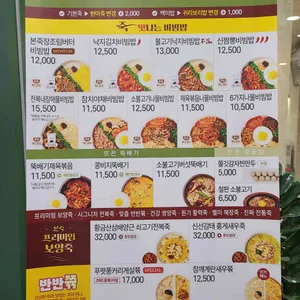 본죽 리뷰 사진