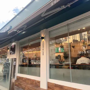 약수동103 사진 1