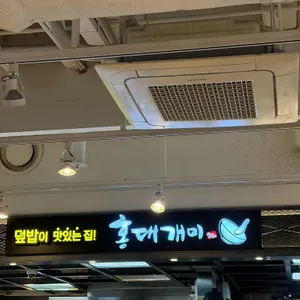 홍대개미 리뷰 사진