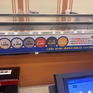 우미스시 리뷰 사진