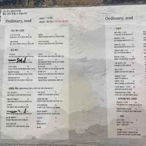 오디너리너드 리뷰 사진