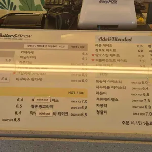 버터앤브루 리뷰 사진