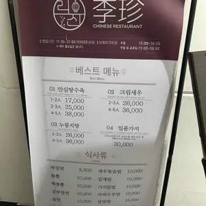 리진 리뷰 사진