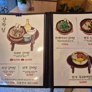 온심옥 리뷰 사진