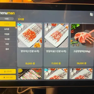 심야 꼬치 리뷰 사진