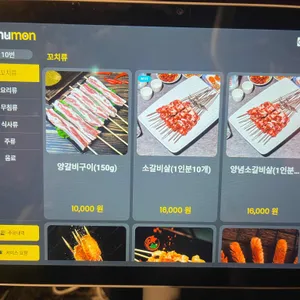 심야 꼬치 리뷰 사진