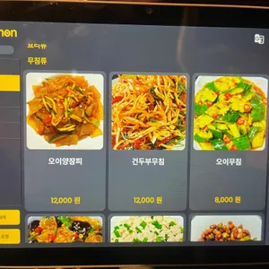 심야 꼬치 리뷰 사진