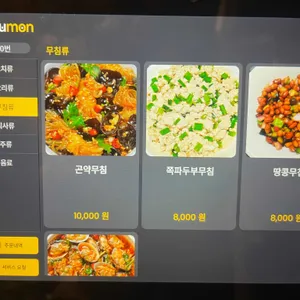 심야 꼬치 리뷰 사진