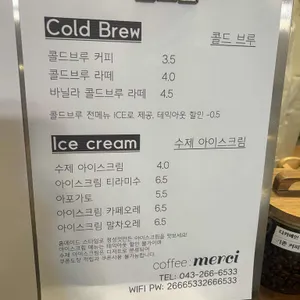 커피메르시 리뷰 사진
