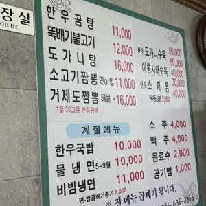 성내곰탕 리뷰 사진