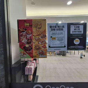 쿠우쿠우 리뷰 사진