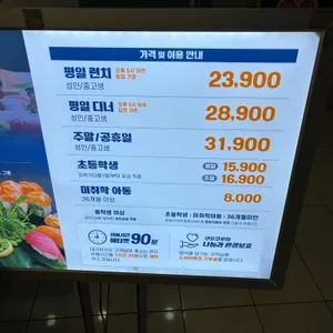 쿠우쿠우 리뷰 사진