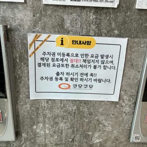 쿠우쿠우 리뷰 사진