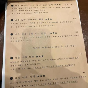 마을회관 리뷰 사진