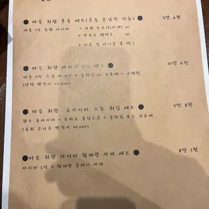 마을회관 리뷰 사진