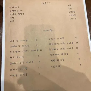 마을회관 리뷰 사진