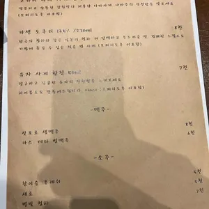 마을회관 리뷰 사진