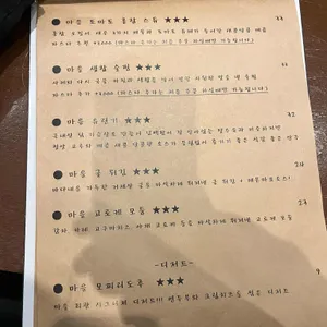 마을회관 리뷰 사진