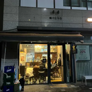 마을회관 리뷰 사진