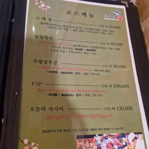 동일참치 리뷰 사진