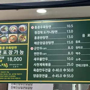 오한수 우육면가 리뷰 사진