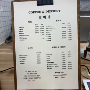 양미당 리뷰 사진