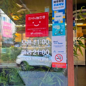 포하우스 리뷰 사진