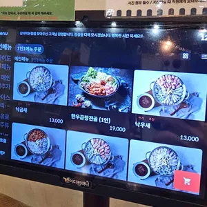 삼미락 리뷰 사진