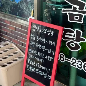 성내곰탕 리뷰 사진