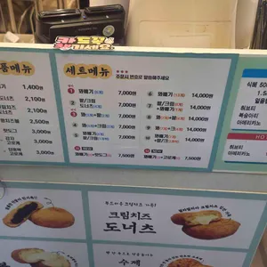 꽈백최선생 리뷰 사진