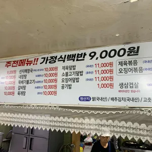 양양기사님식당 리뷰 사진