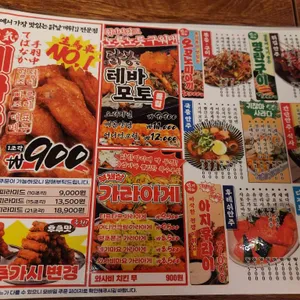 생마차 리뷰 사진