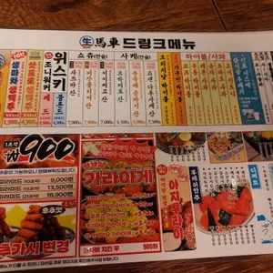 생마차 리뷰 사진