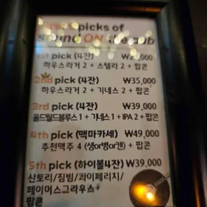 사운드온더펍 리뷰 사진