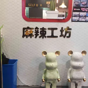 마라공방 리뷰 사진