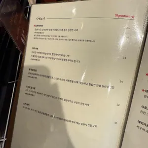 갓포도산 리뷰 사진