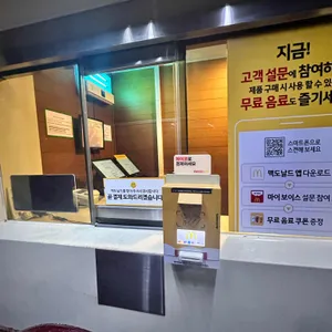 맥도날드 리뷰 사진