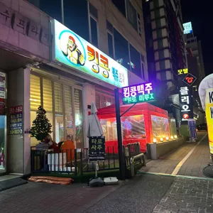 킹콩 맥주 대표 사진