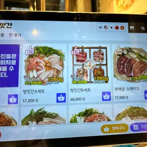 고기굽는방앗간 리뷰 사진