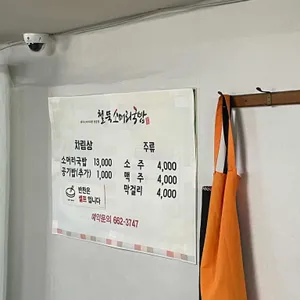 철뚝소머리국밥 리뷰 사진