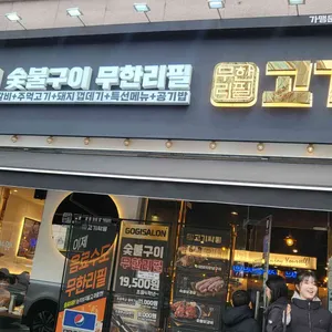 고기싸롱 리뷰 사진