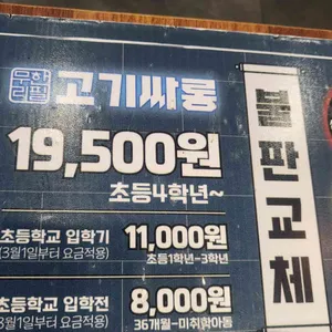 고기싸롱 리뷰 사진