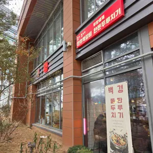 백경한우 리뷰 사진